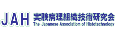 実験病理組織技術研究会ロゴ